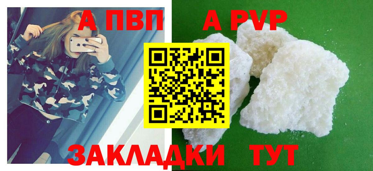 A-PVP  Вход с VPN  A-PVP Crystall  Альфа ПВП мука  Пыть-Ях  Alfa_PVP Crystall 