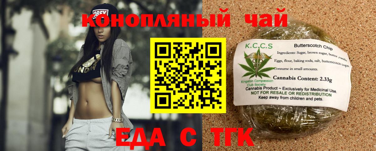 Пыть-Ях  Еда ТГК конопля  Вход с VPN 