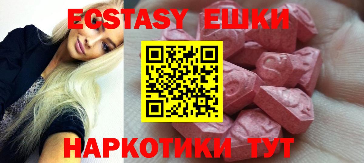 ЭКСТАЗИ XTC  Вход с VPN  Ecstasy таблы  omg tor  Пыть-Ях  ЭКСТАЗИ 