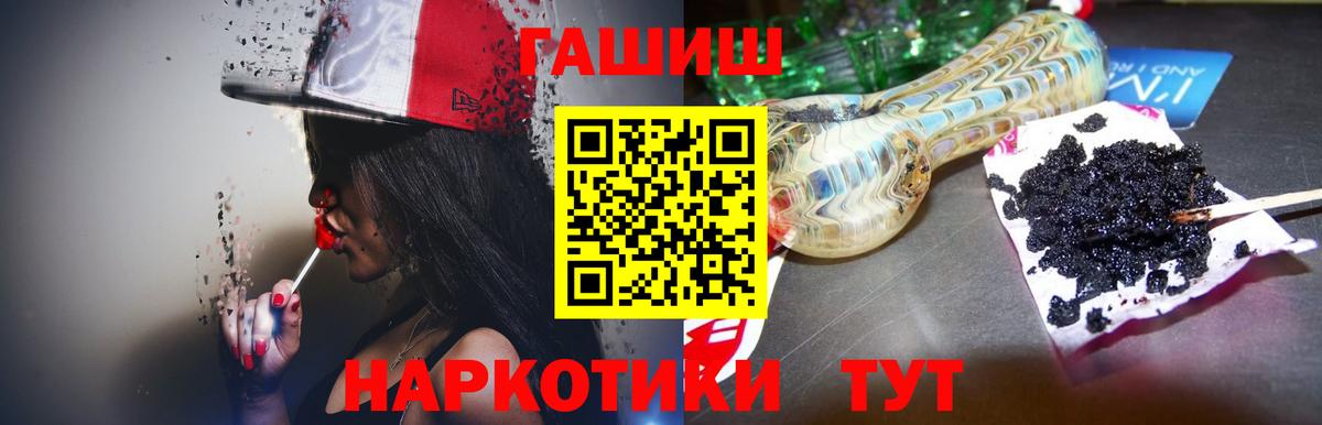 ГАШ  Вход с VPN  Гашиш 40% ТГК  купить наркотики цена  ГАШИШ гашик  Пыть-Ях 