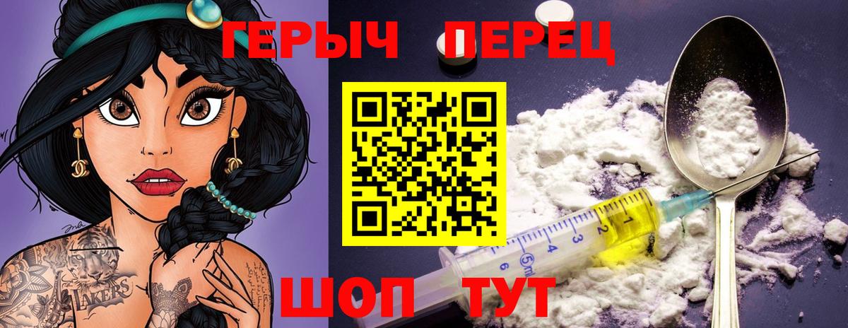 Героин герыч Пыть-Ях