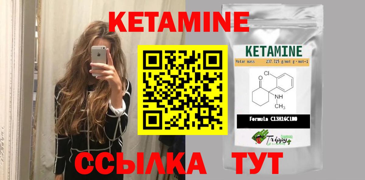Кетамин VHQ Пыть-Ях