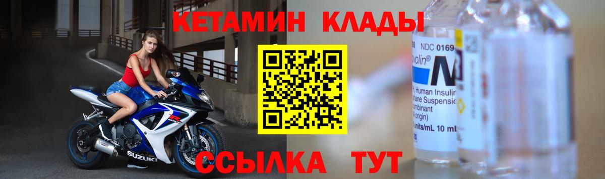 Пыть-Ях  КЕТАМИН VHQ  Вход с VPN 