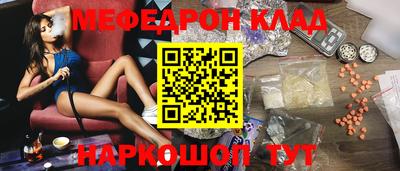 мескалин Рузаевка