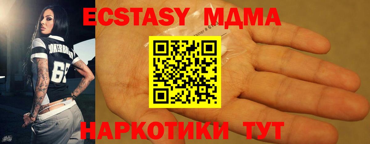 MDMA  МДМА VHQ  МДМА кристаллы  Вход с VPN  Пыть-Ях 