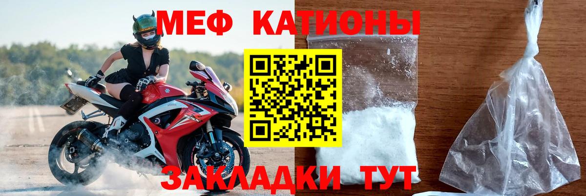 МЕФ мука Пыть-Ях