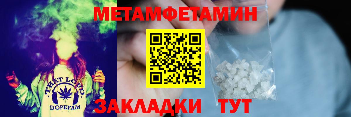 Метамфетамин пудра Пыть-Ях