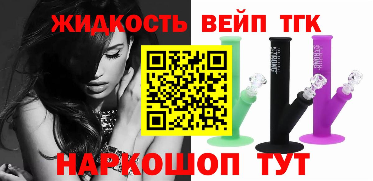 Дистиллят ТГК вейп Пыть-Ях