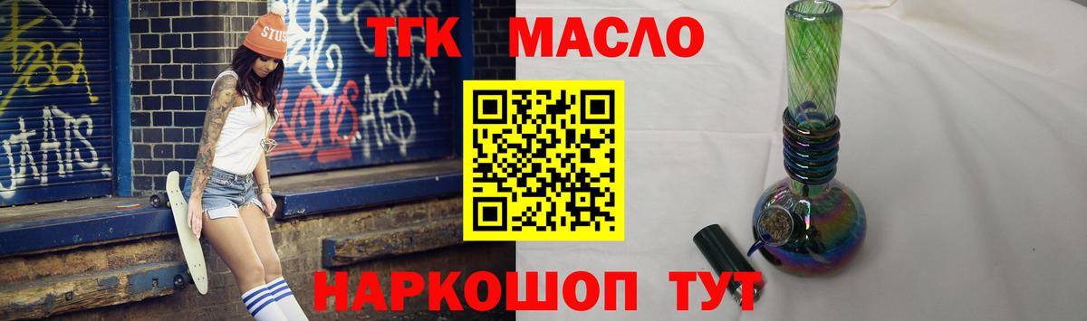ТГК гашишное масло  Вход с VPN  Пыть-Ях 